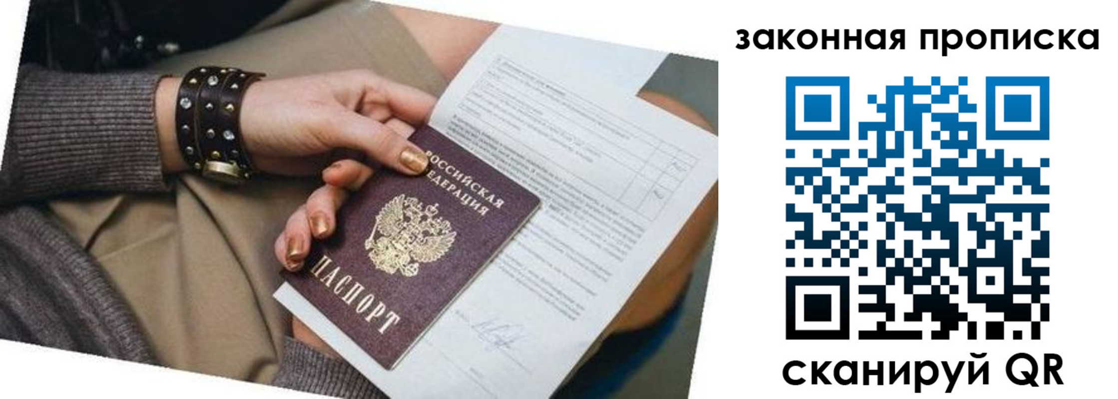 временная регистрация для школы в Ленинградской области