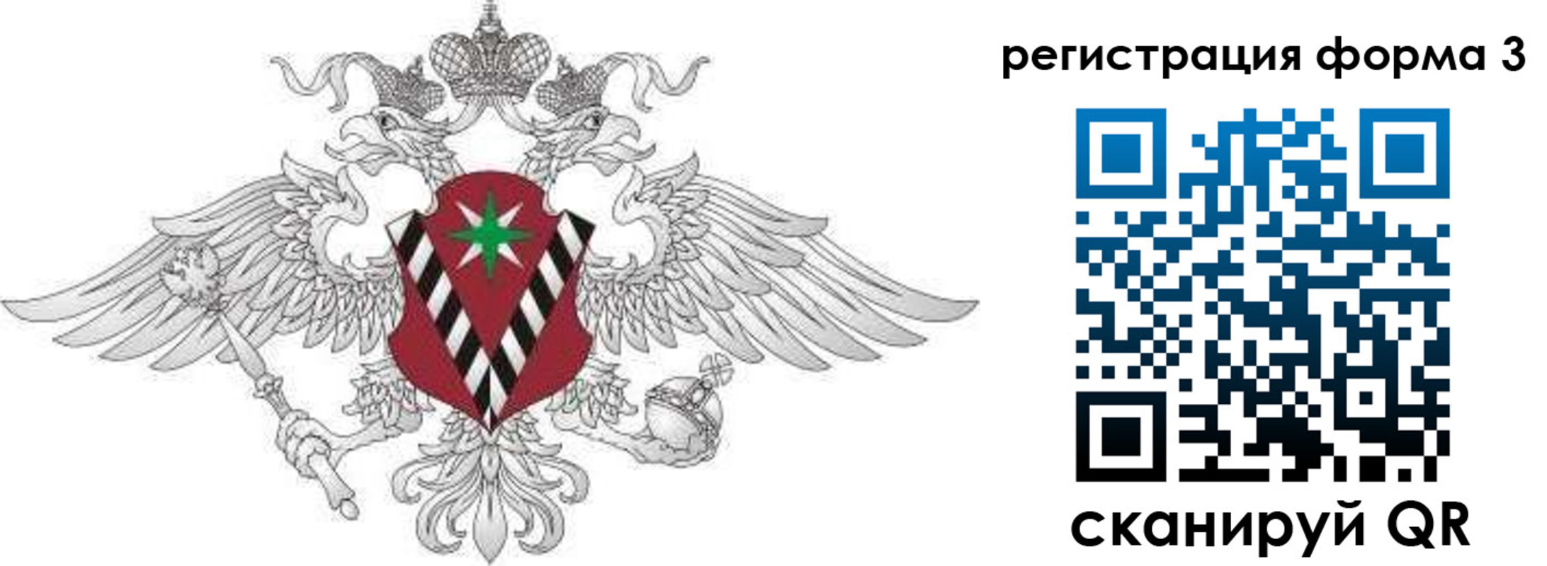 временная регистрация для школы в Ленинградской области