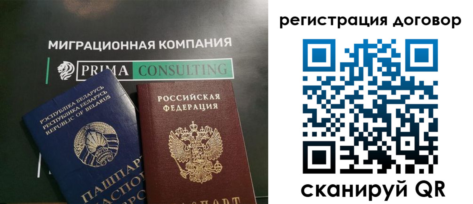 прописка штамп в Ленинградской области