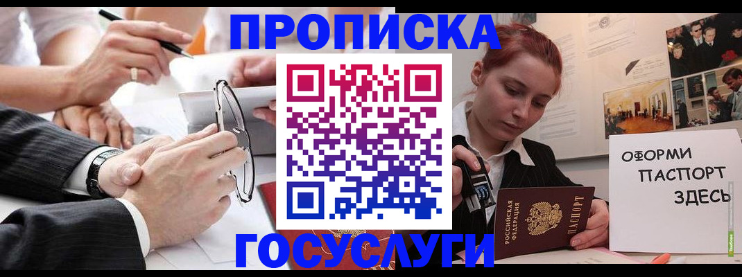 прописка паспорт в Ленинградской области