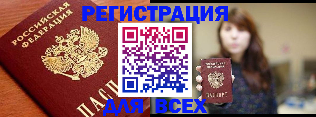 прописка поиск в Ленинградской области