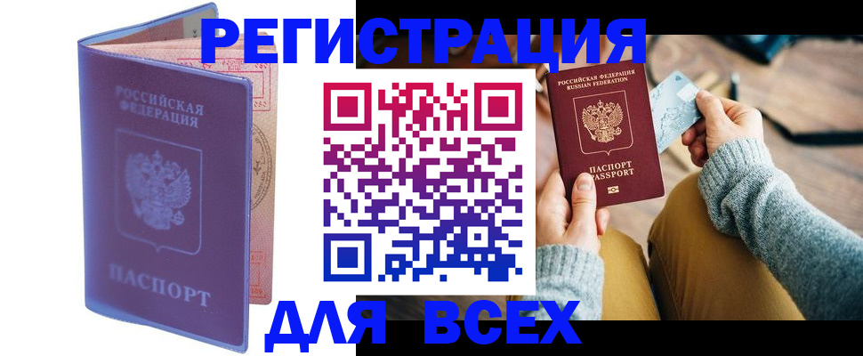 прописка паспорт в Ленинградской области