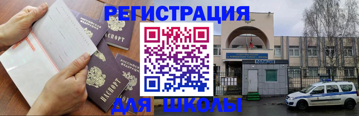 прописка в квартире в Ленинградской области